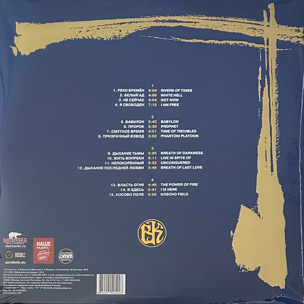 Кипелов ‎– Легенды русского рока 2LP (Россия 2021г.) Blue