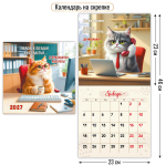 Календарь на скрепке 230х230 2027 "Кот" 10098 (Квадра)