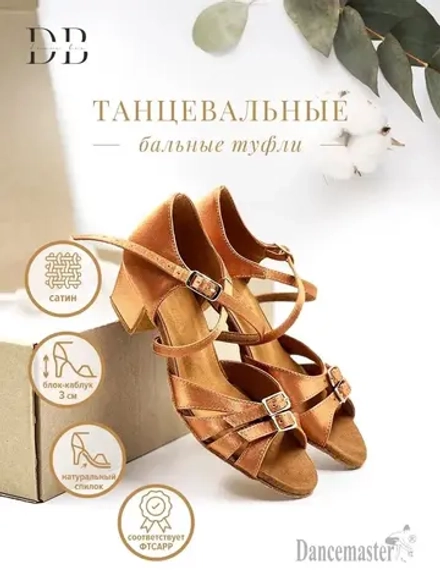 Рейтинговые туфли для бальных танцев Dancemaster (3.5см)