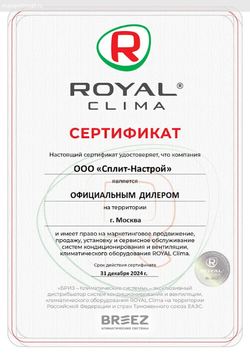 Кассетная сплит-система Royal Clima Competenza CO-4C 18HNX/CO-E 18HNX