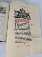 "История русской словесности с древнейших времен до наших дней". П.Н. Полевой. 1900 г.