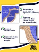 Ламбрекен с косынками стеганые Mercedes (экокожа, синий, бежевая бахрома "закрутка")