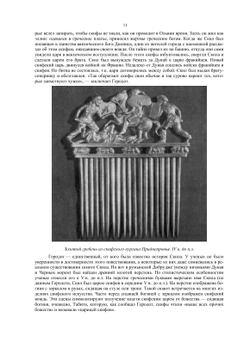 От Скифии до Индии. Древние арии: Мифы и история | Г.М. Бонгард-Левин