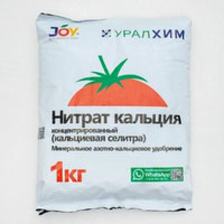 Удобрение минеральное Joy (селитра кальциевая) "Нитрат кальция", 1 кг