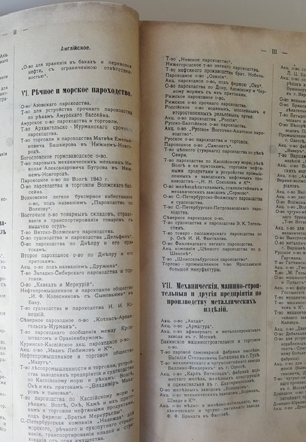 "Каталог библиотеки Николаевской инженерной академии и училища". 1870г. - антикварное издание