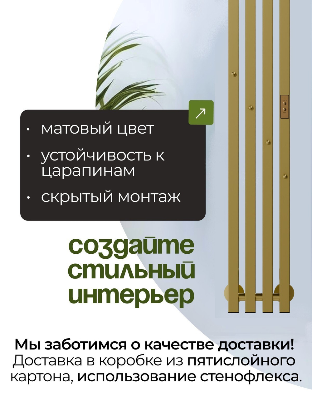 Полотенцесушитель электрический золотой матовый Marco PRO 4 150 x 18 вертикальный