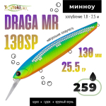 Воблер TsuYoki DRAGA MR 130SP (130мм, 25.5гр)