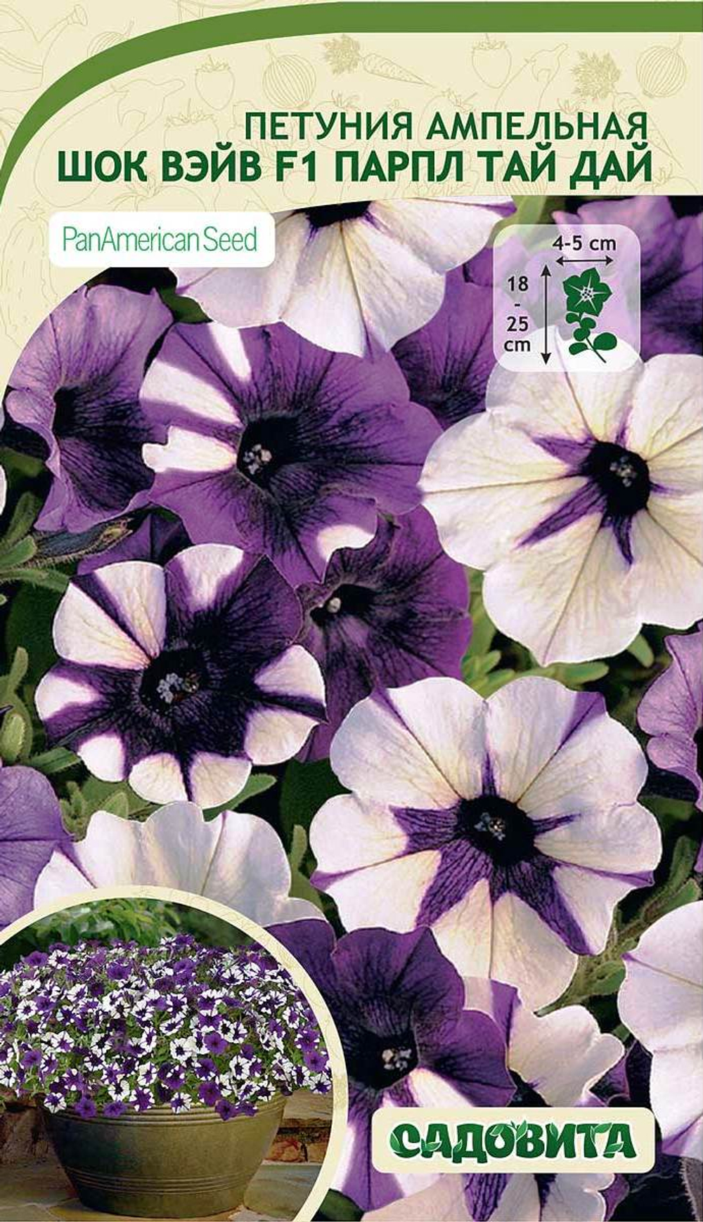 Петуния Шок Вэйв F1 Парпл Тай Дай 5др ампельная Садовита
