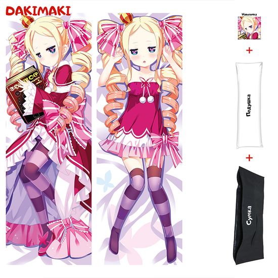 Дакимакура Беатрис арт. 0120