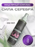 Мицеллярный комплекс «СИЛА СЕРЕБРА» 250 мл