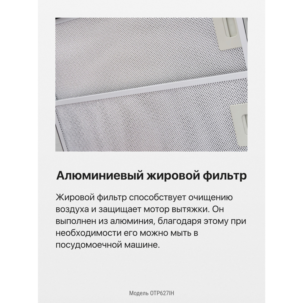 Телескопическая вытяжка Hansa OTP627IH