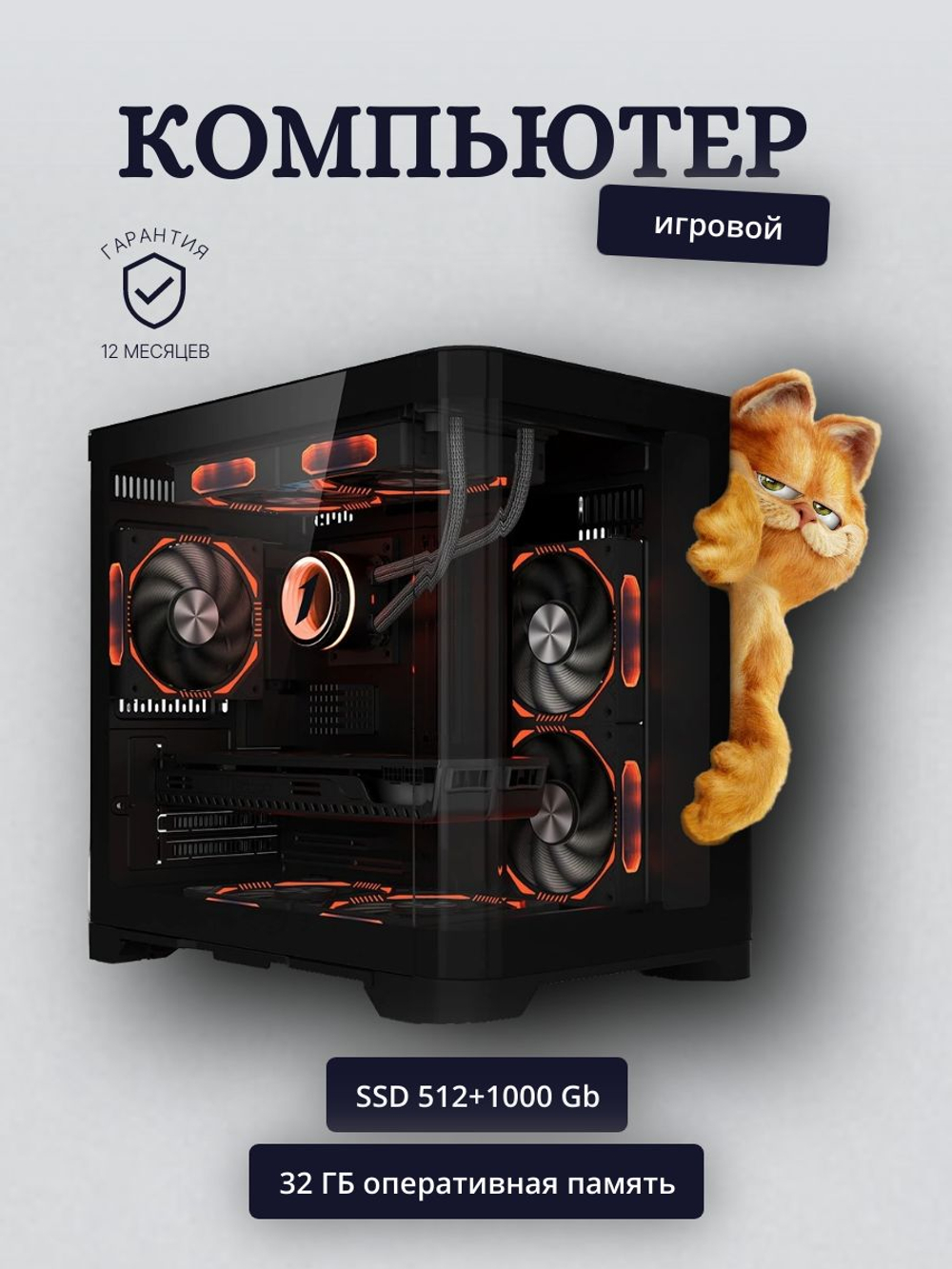 Компактный и мощный игровой ПК Core i5-14400F 5.2ГГц/ 32Gb DDR4/RTX5060/ 512Gb+1Тb SSD/750W /Win 10 pro