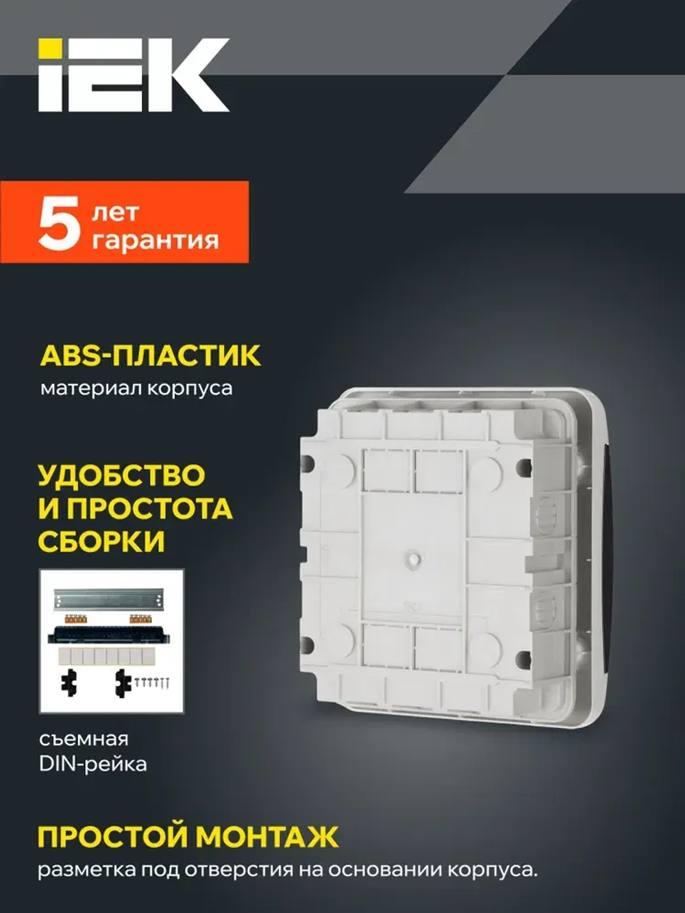 Корпус пластиковый ЩРВ-П-8 IP41 черная прозрачная дверь TEKFOR IEK