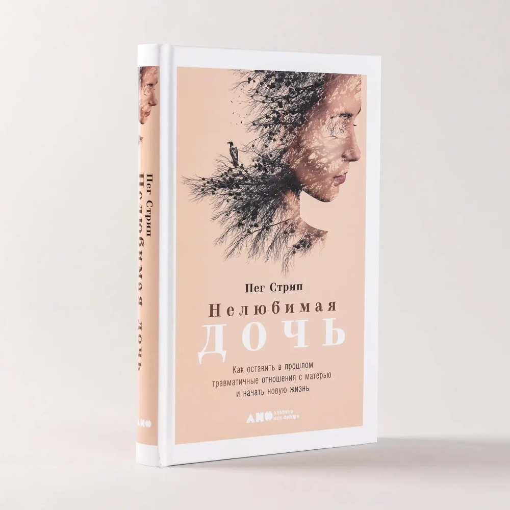 Нелюбимая дочь