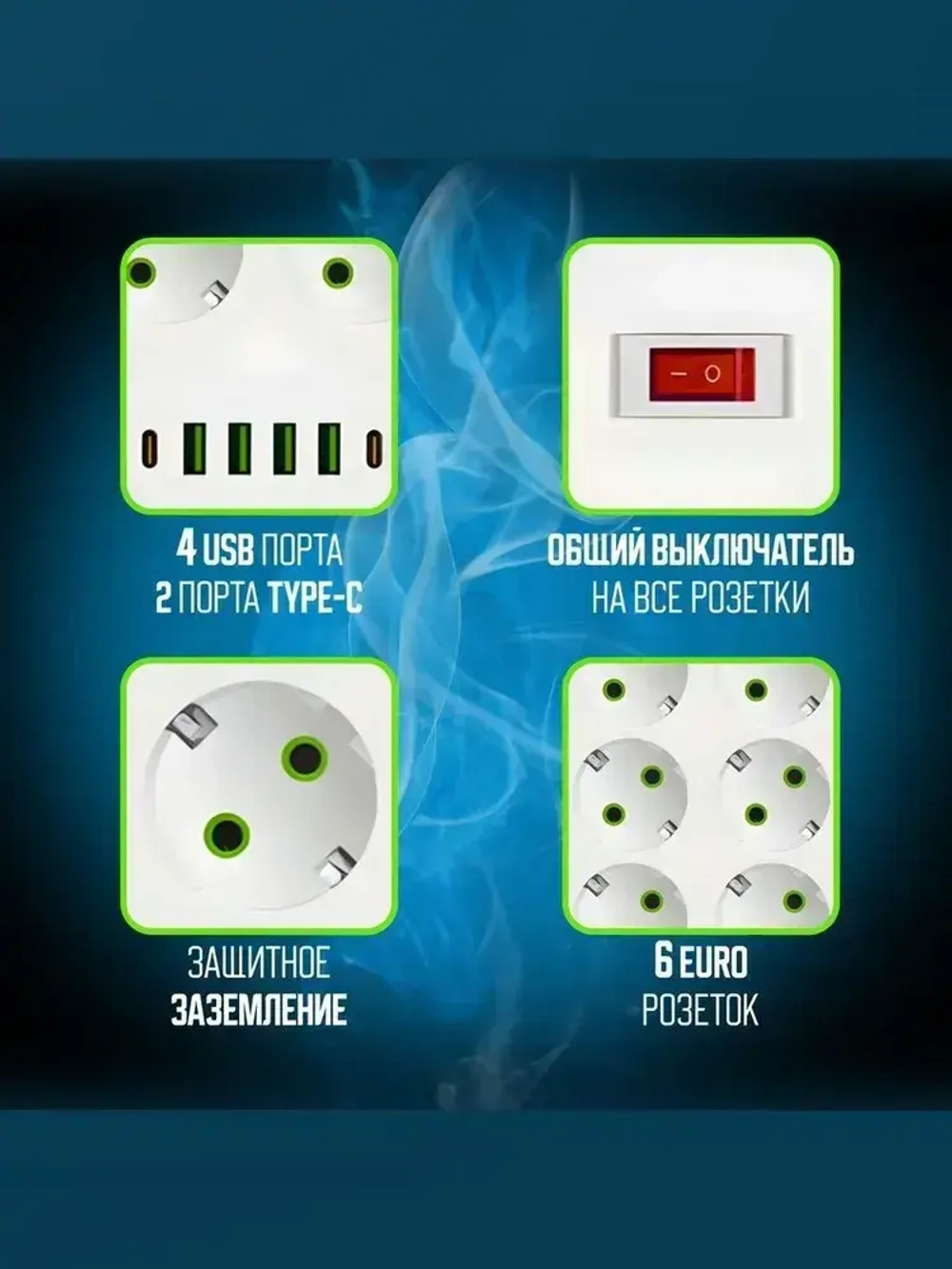 Удлинитель сетевой 5м, с USB