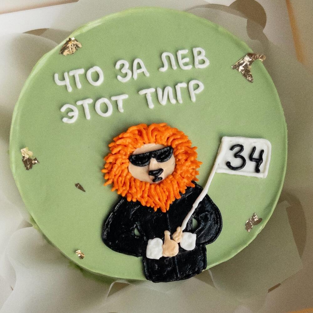 Бенто-торт «Что за Лев этот Тигр»