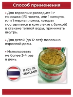 Тайские травы от отравлений и похмелья 25г