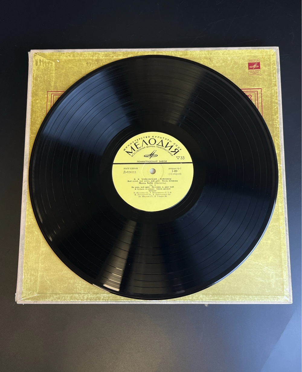 6 LP бокс П. И. Чайковский - Романсы. 6 Виниловых пластинок 12 дюймов. Мелодия СССР.