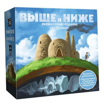 Настольная игра Выше и Ниже + дополнение