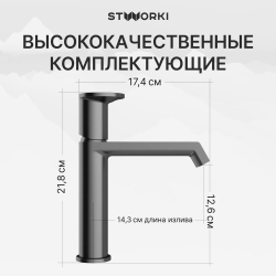 Смеситель для раковины STWORKI Лерум S04010GB вороненая сталь