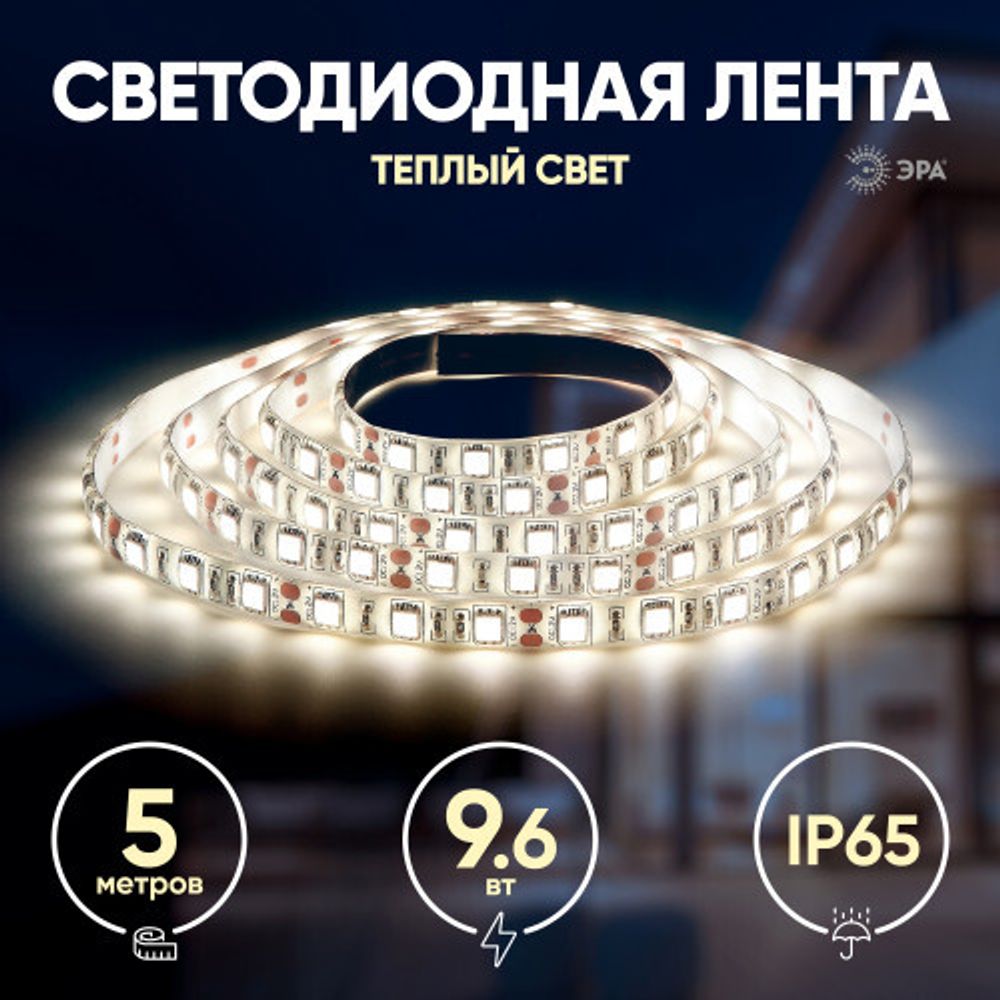 Светодиодная лента ЭРА LS2835 120LED-IP65-WW-eco-5m