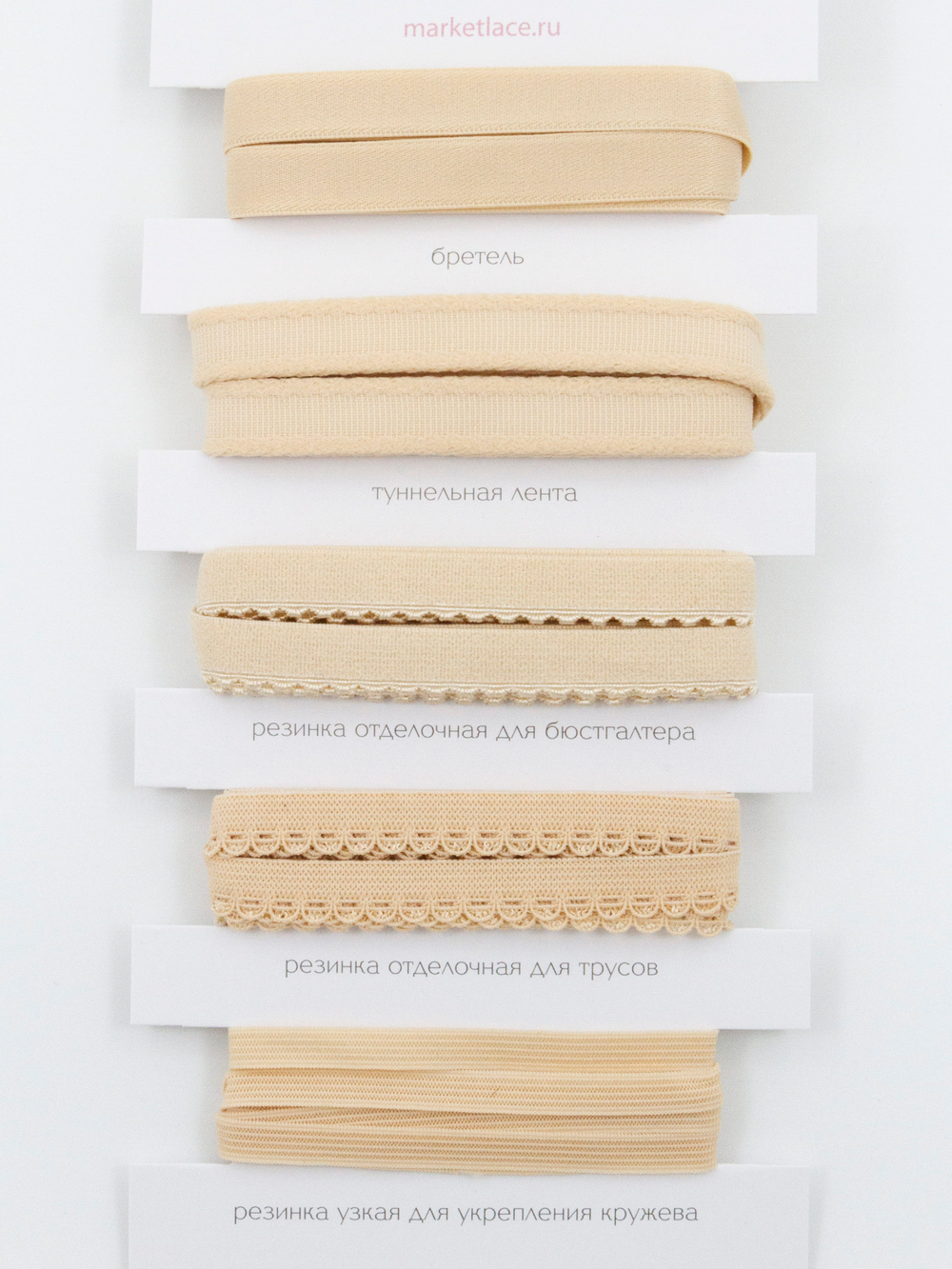 Подборка бежевых бельевых резинок + застежки для бюстгальтера текстильные