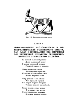 Христос. История человеческой культуры в естественно-научном освещении. Книга 6. Часть 2. Из вековых глубин | Н. А. Морозов
