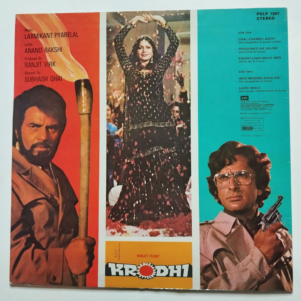 Винтажная виниловая пластинка LP Laxmikant Pyarelal, Anand Bakshi Krodhi (India 1980)