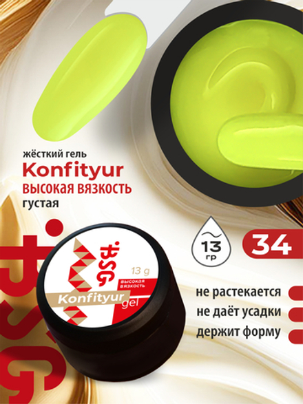 BSG Жёсткий гель для наращивания Konfityur ВЫСОКАЯ ВЯЗКОСТЬ №34 (13 г)
