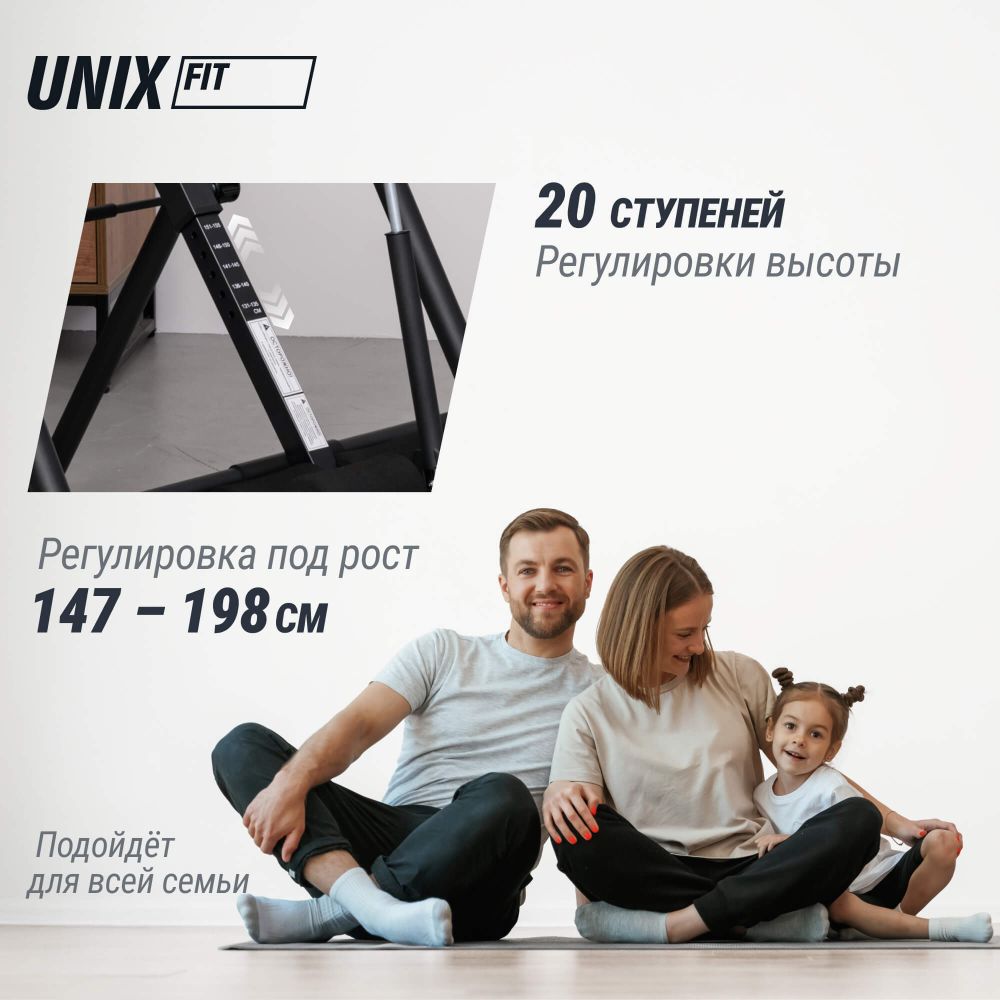 Инверсионный стол UNIX Fit IV-180M