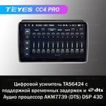 Teyes CC4 Pro 9" для KIA Sorento 2013-2019