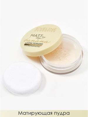 EVELINE.ТРАНСПАРЕНТНАЯ МАТИРУЮЩАЯ ПУДРА-BANANA серии MATT MY DAY LOOSE POWDER, 6гр