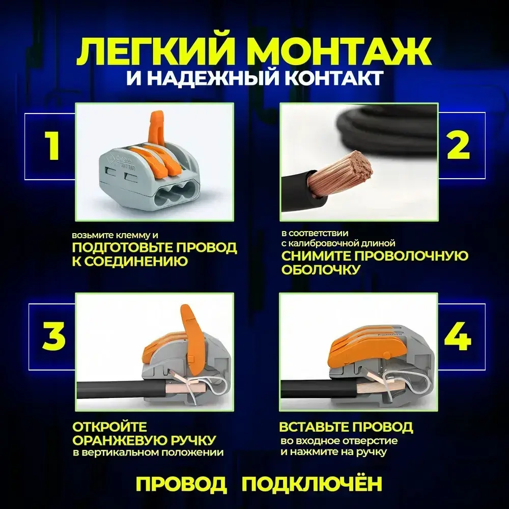 Клемма для проводов соединительная 3 контакта, тип WAGO (Ваго), 100 шт