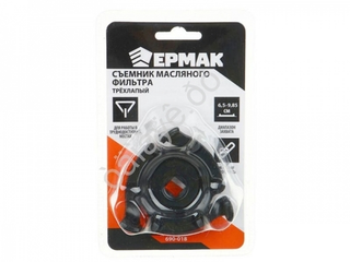 Съемник масляного фильтра 3-лапый 6,35-9,85см ЕРМАК 690018