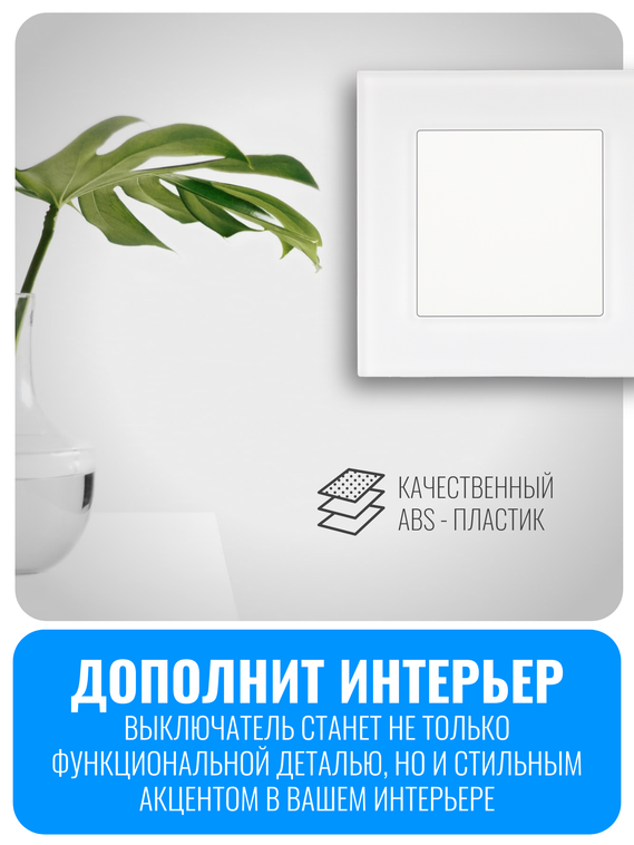 Выключатель клавишный проходной Smart Aura серия ELIT без рамки