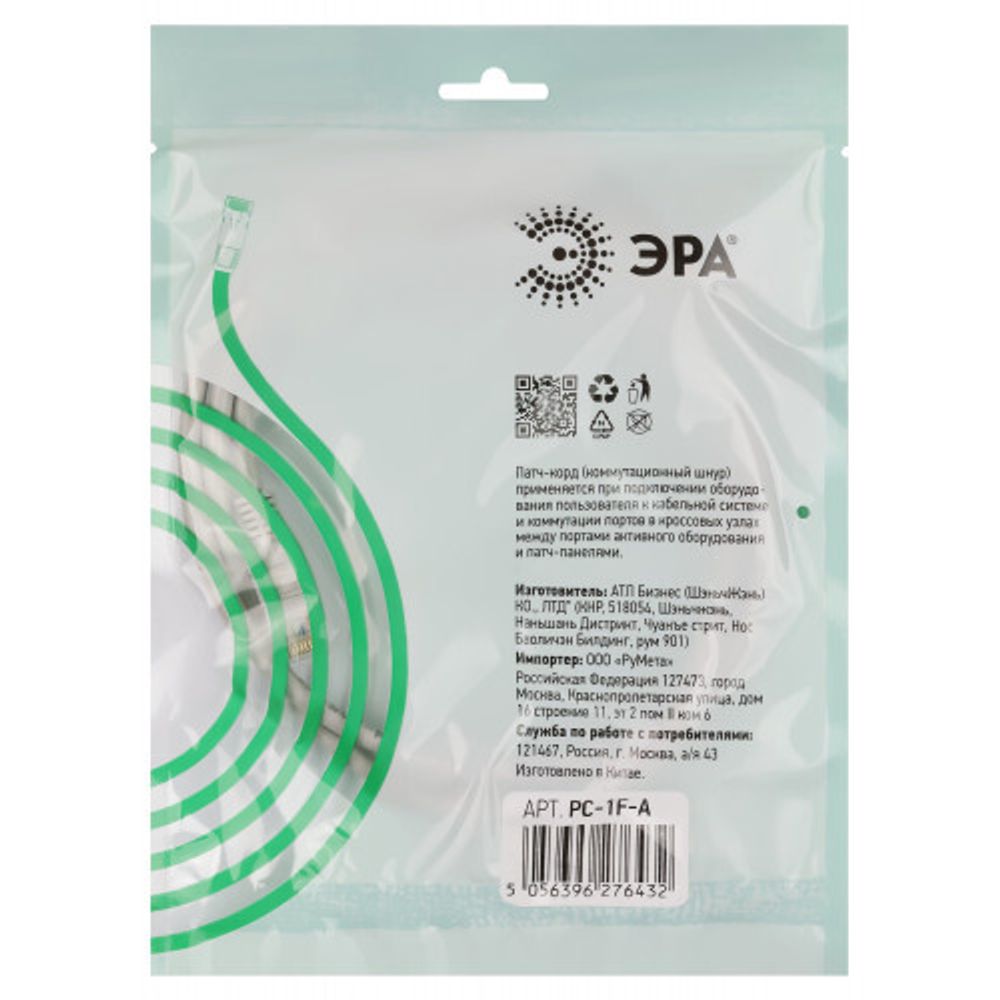 Патч корд ЭРА SIMPLE F/UTP экранированный 1 м, категория 5e, серый