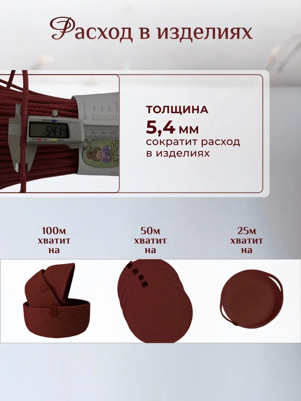 Шнур с сердечником 5 мм хлопковый для шитья и рукоделия