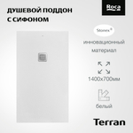 Душевой поддон Roca Terran 1400x700 белый, с сифоном и решеткой, AP1015782BC01100