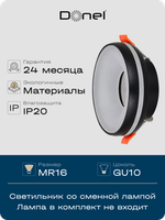 Светильник встраиваемый, GU10, D95xH38мм, IP20, черный, без лампы