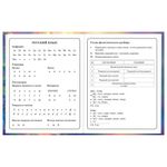 Дневник 1-4 класс 48 л., твердый, BRAUBERG, глянцевая ламинация, с подсказом, "Милашки", 107157