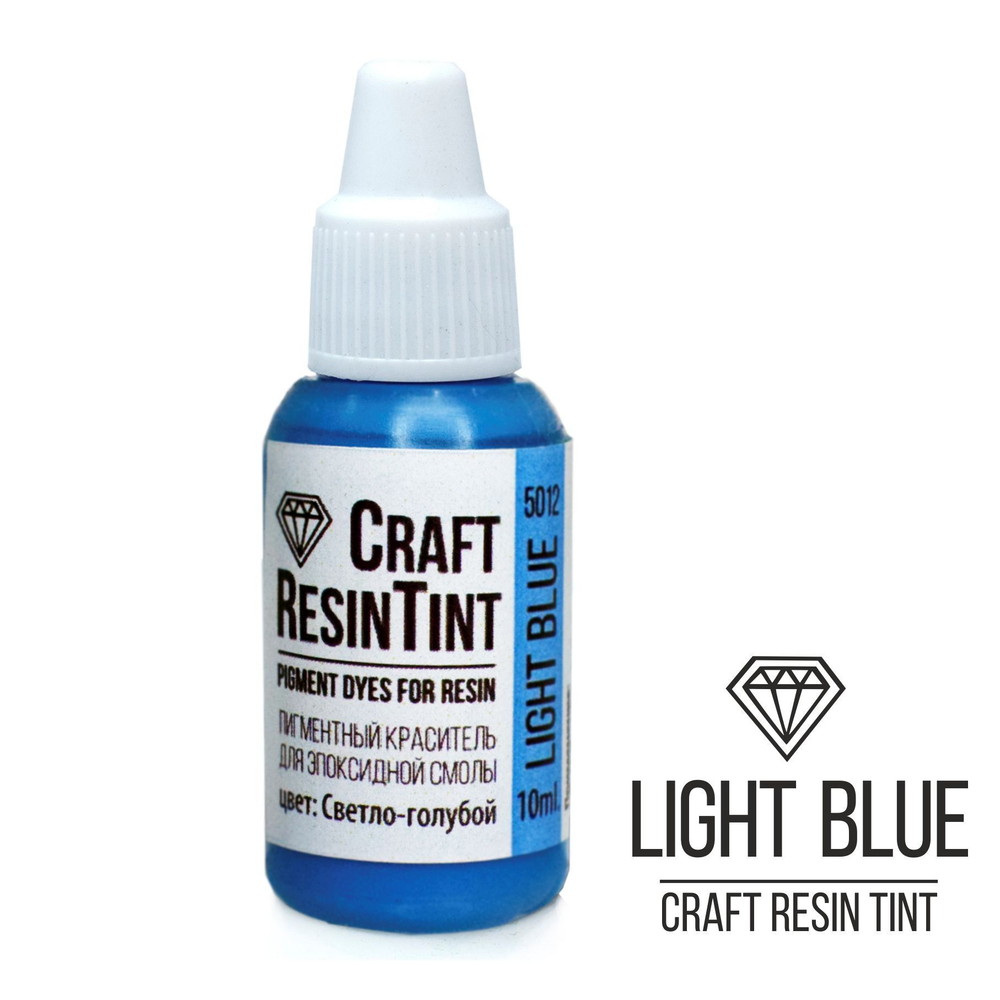 Краситель CraftResinTint, Light Blue, Светло голубой 10мл