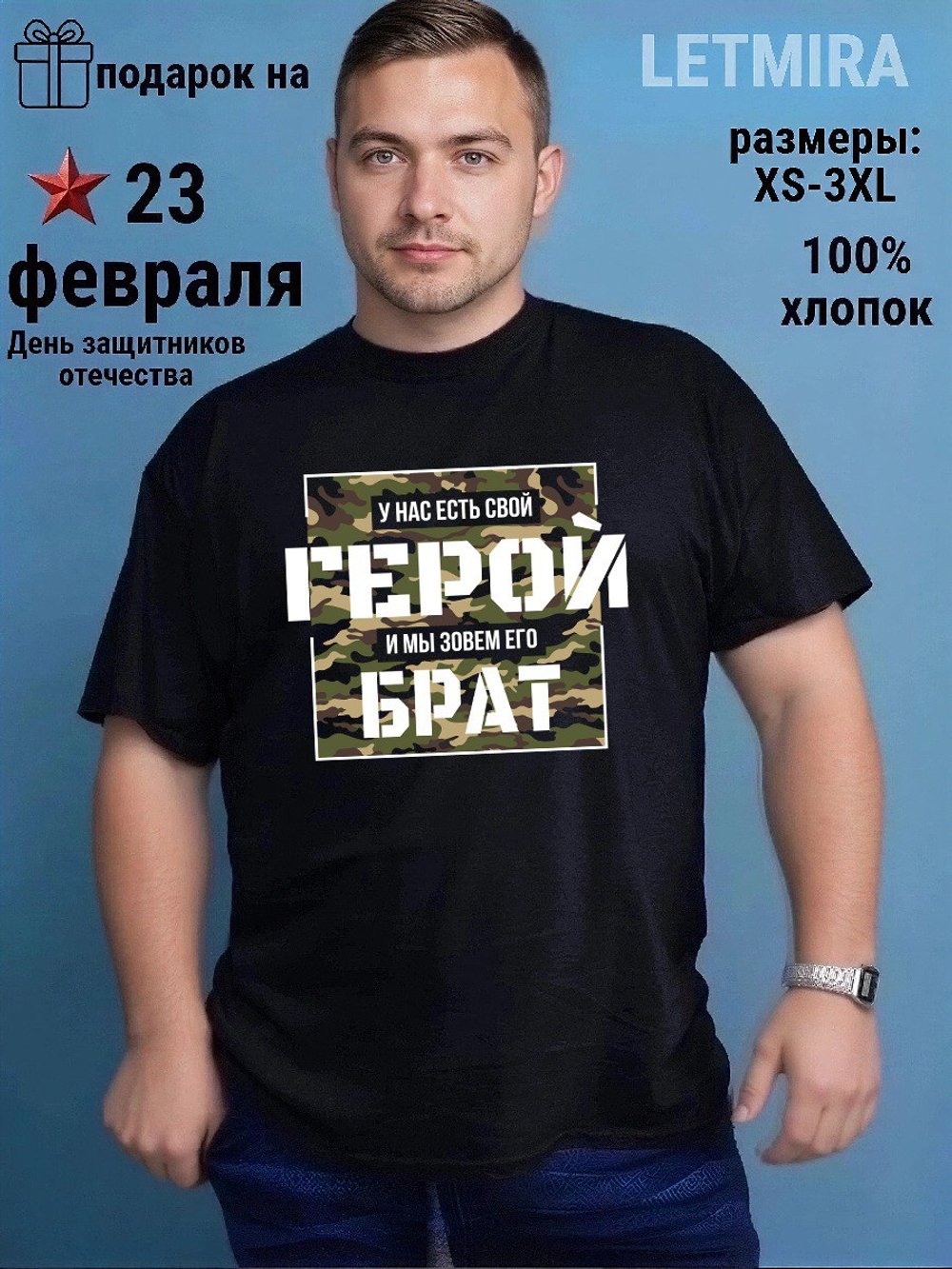 Футболки 23 февраля