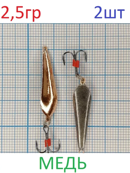 Блесна "Окуневая малая" №5 с тройником