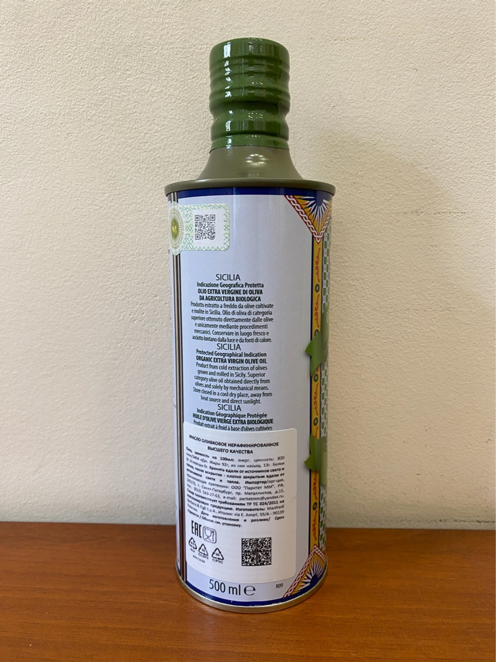 Оливковое масло BARBERA SICILIA IGP Bio Extra Virgin, 500 мл Италия