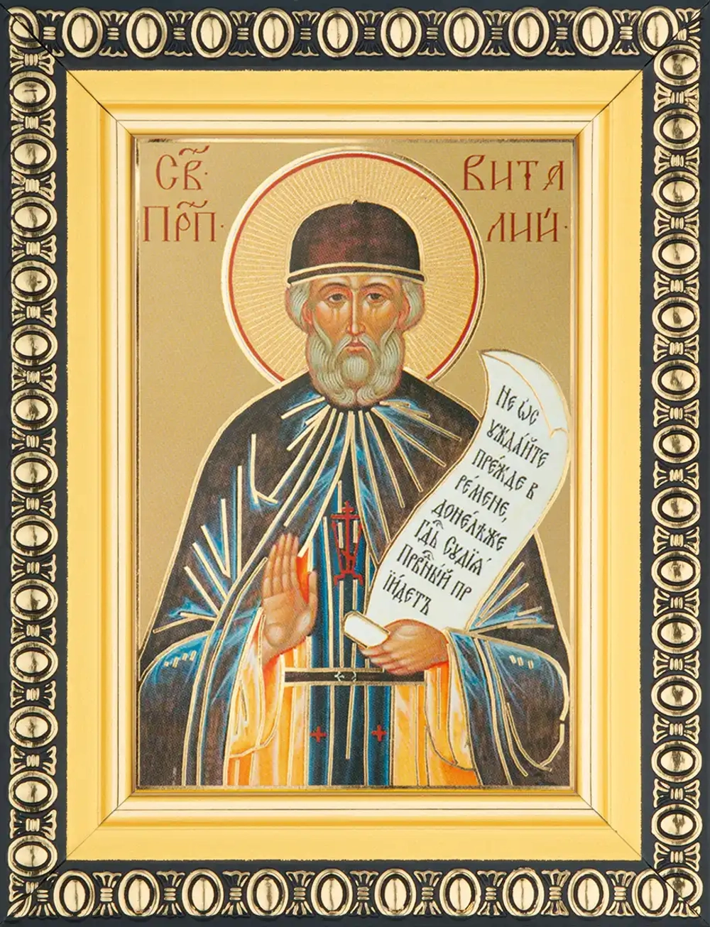 Икона "Виталий Александрийский" 6х9 в раме 8х11