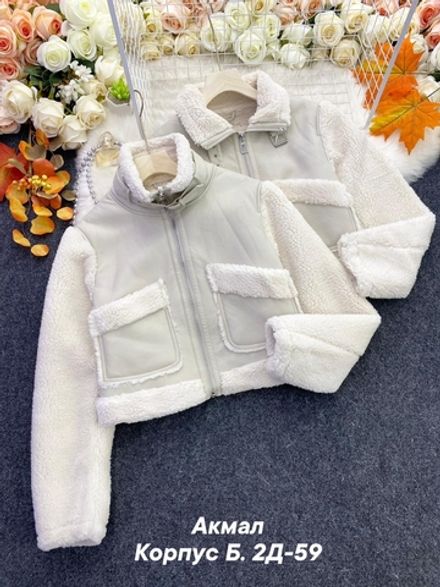 Дубленка 7353365 Fabrika