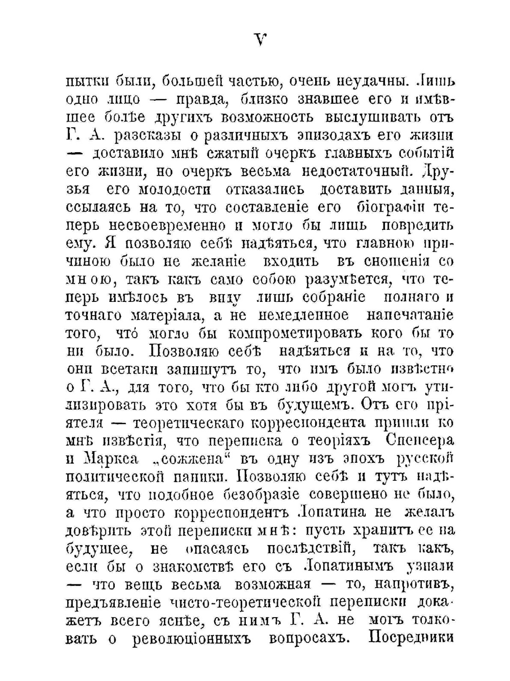 Процесс 21-го. С приложением библиографической заметкой Г.А. Лопатина | Нет автора