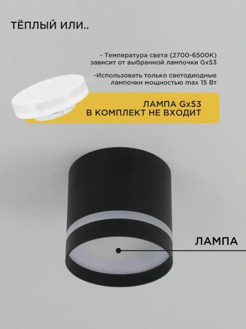 Точечные светильники потолочные GX53 черный, накладной светодиодный спот