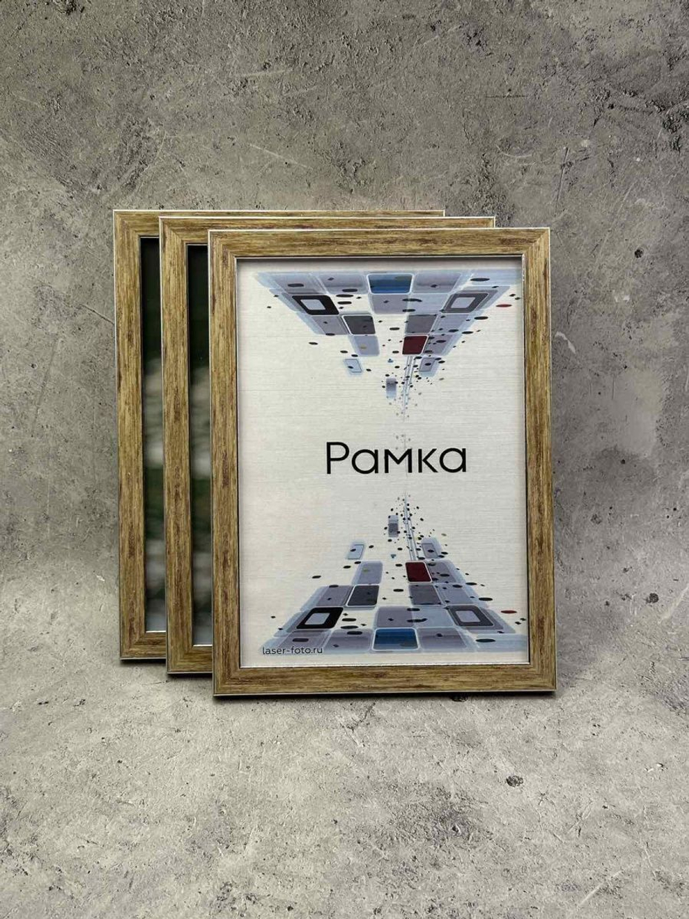 Фоторамка 15х21см (А5) набор 3шт