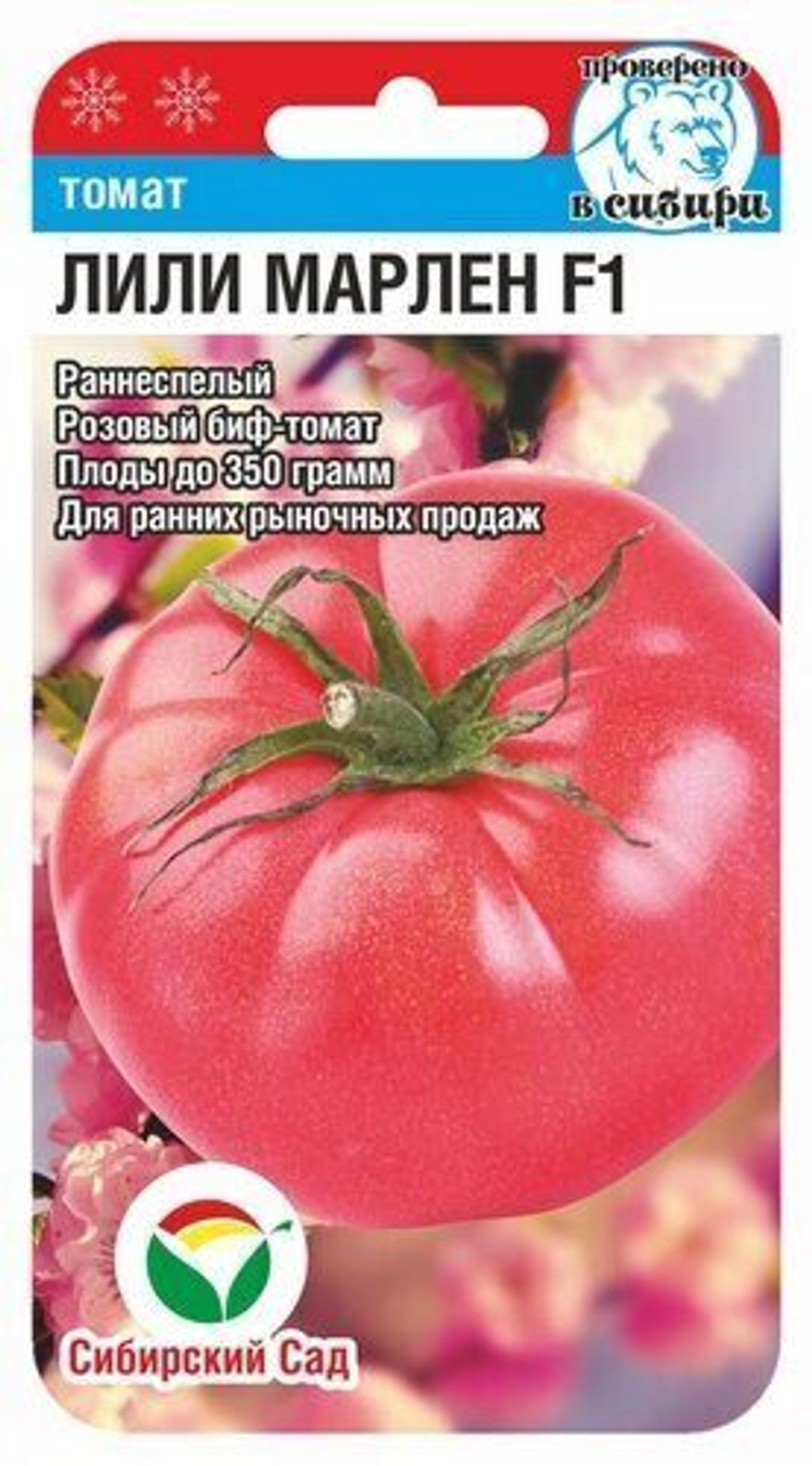 Томат Лили Марлен 15шт СибСад